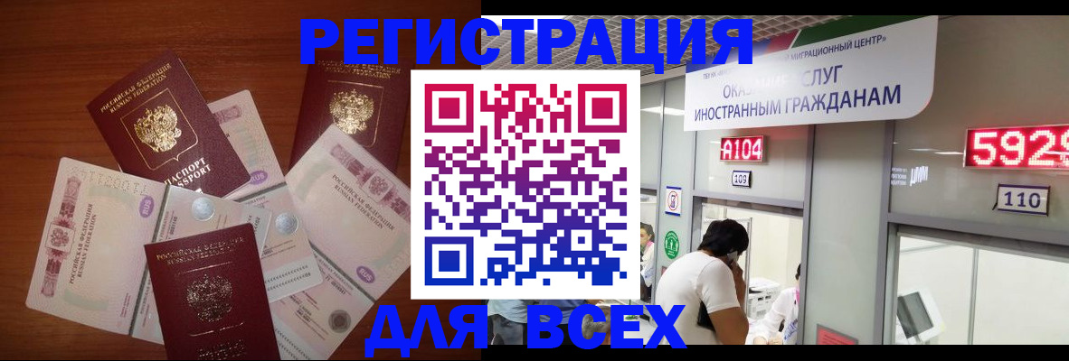 где прописаться в Каменск-Уральске