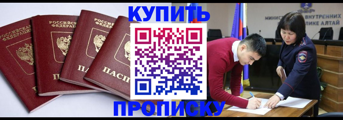 прописка поиск в Каменск-Уральске