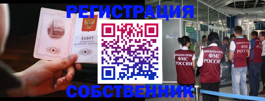 где прописаться в Каменск-Уральске