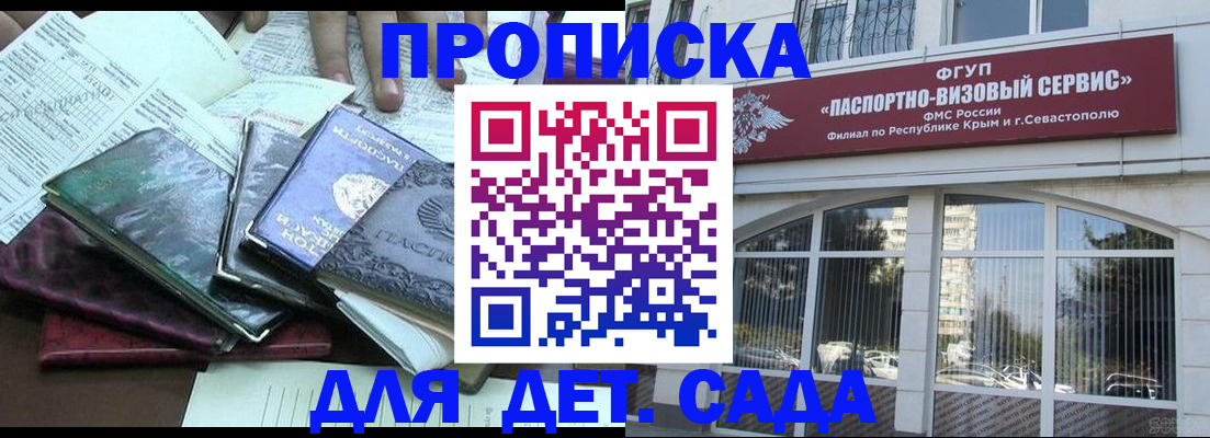 прописка в Каменск-Уральске