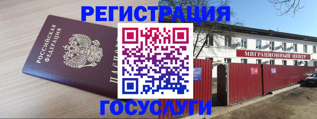временная регистрация в Каменск-Уральске