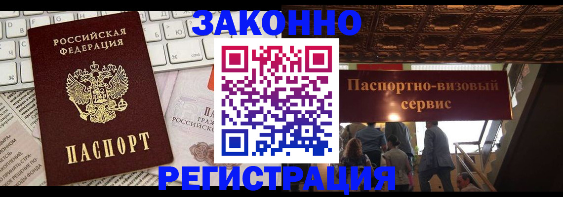 прописка для работы в Каменск-Уральске