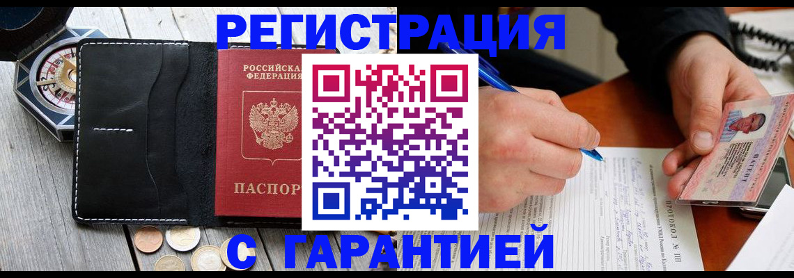 временная регистрация госуслуги в Каменск-Уральске