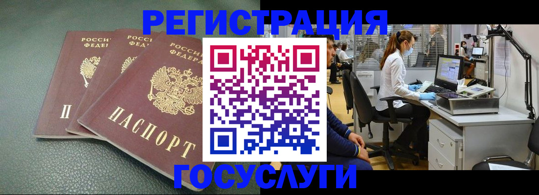 миграционный учет в Каменск-Уральске