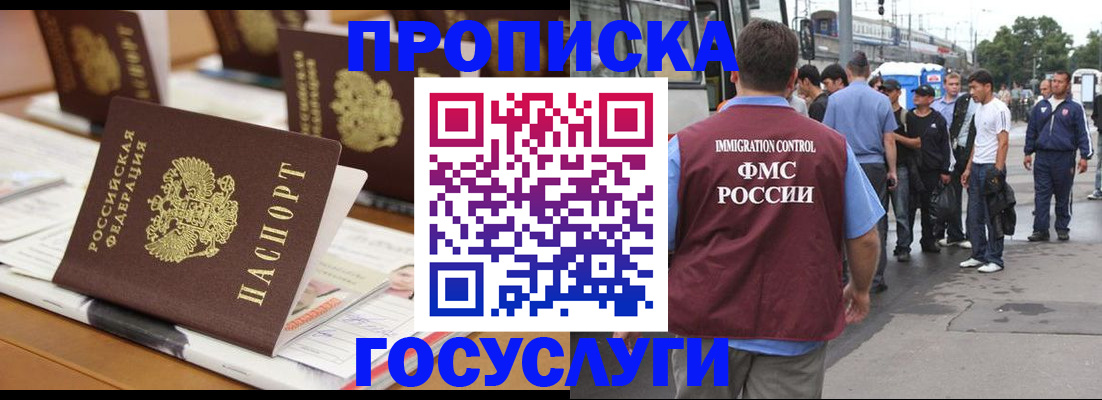 прописка для работы в Каменск-Уральске