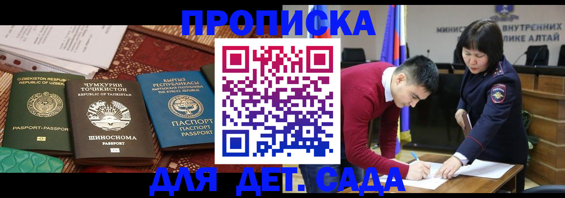 временная прописка в Каменск-Уральске